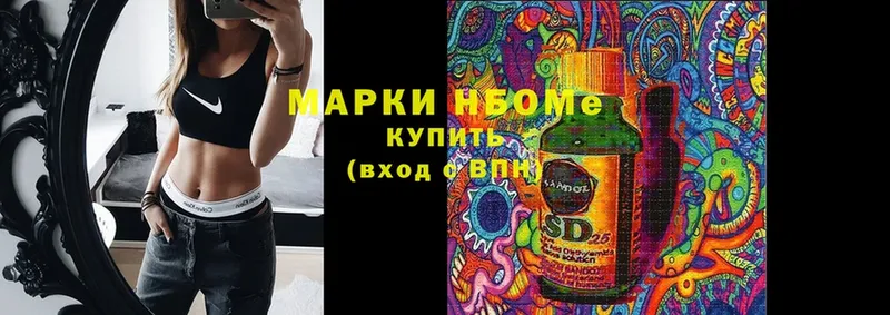 площадка как зайти  хочу наркоту  Альметьевск  Марки N-bome 1500мкг 